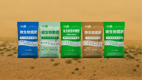 发明专利 微生物修复装置——重焕草原生机，助力防沙治沙的绿色革命