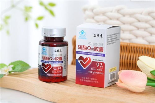 辅酶Q10的副作用与危害 科学认知与2026品牌前十推荐