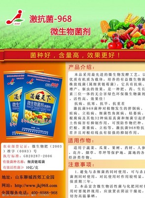 微生物菌剂宣传彩页图片素材设计指南