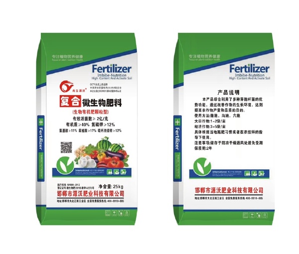 复合微生物菌剂与复合微生物肥料的区别与应用指南