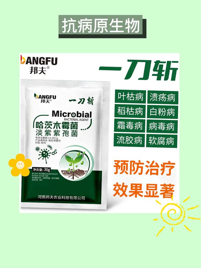 快来试试神奇的抗重茬菌剂.我家的抗重茬微生物菌剂太好用啦! -