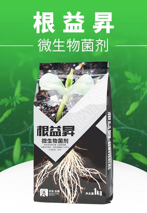 菌剂产品类别:微生物菌剂-根益昇-日升生物