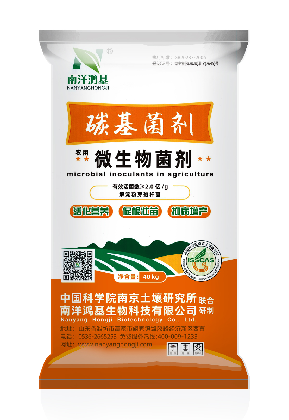 碳基菌剂颗粒有效活菌数20亿g