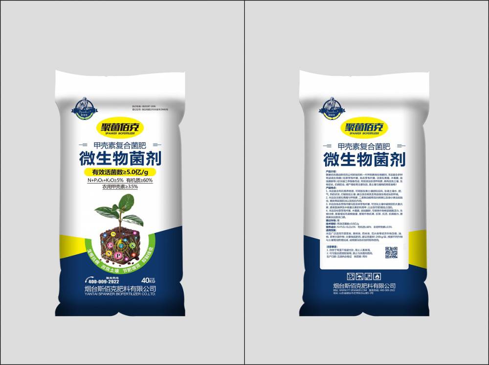 【聚菌佰克-微生物菌剂图片】聚菌佰克-微生物菌剂