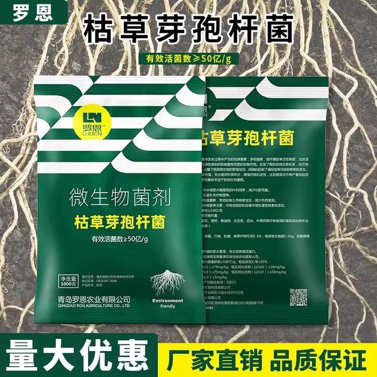 枯草芽孢杆菌微生物菌剂电商设计摄影.