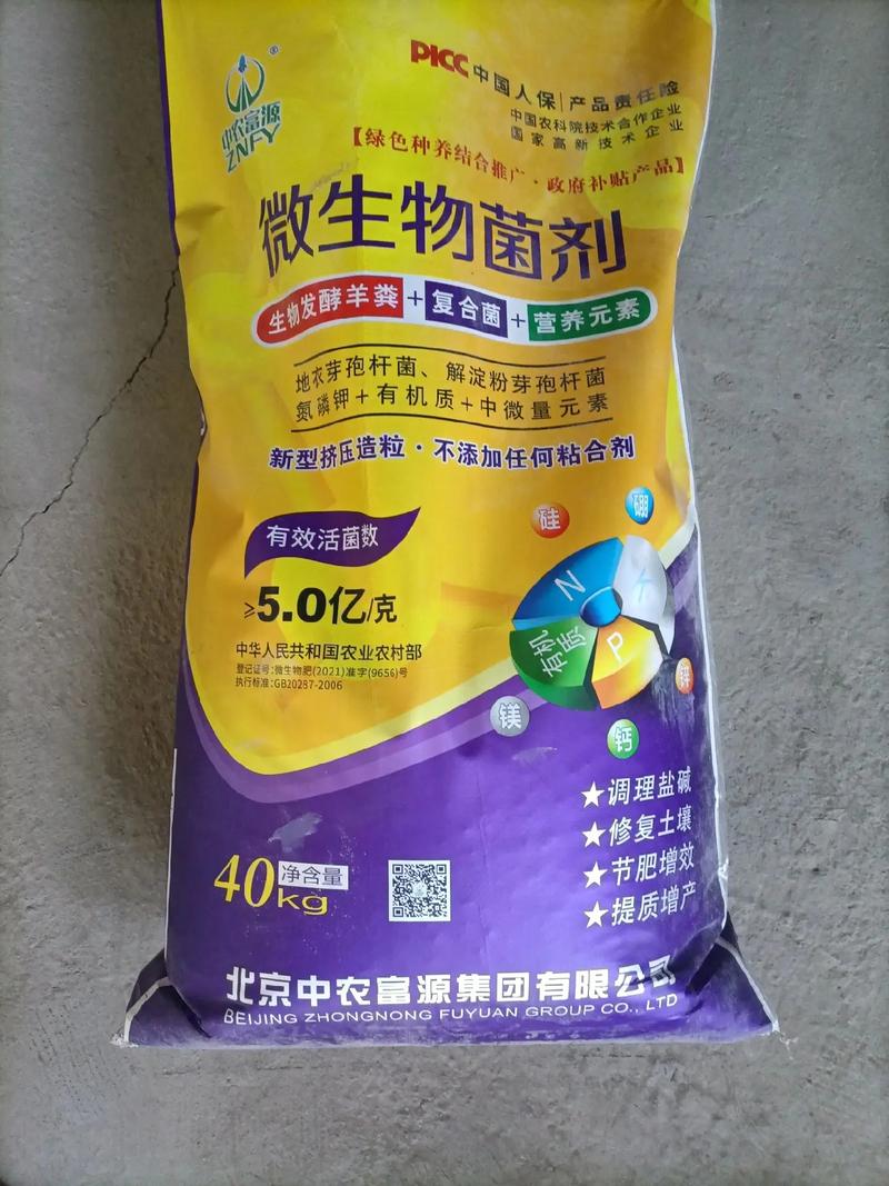 中农富源微生物菌剂!新型设备物理挤压造粒!不添加粘土,最大限